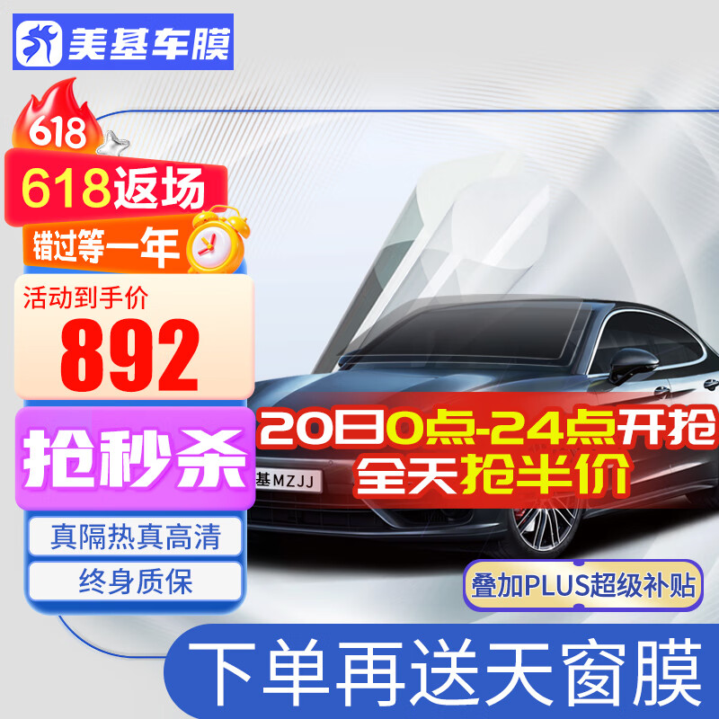 ���� ������Ĥ V8 �������մ�ȫ��Ĥ(����ǰ��+��ɫ���)