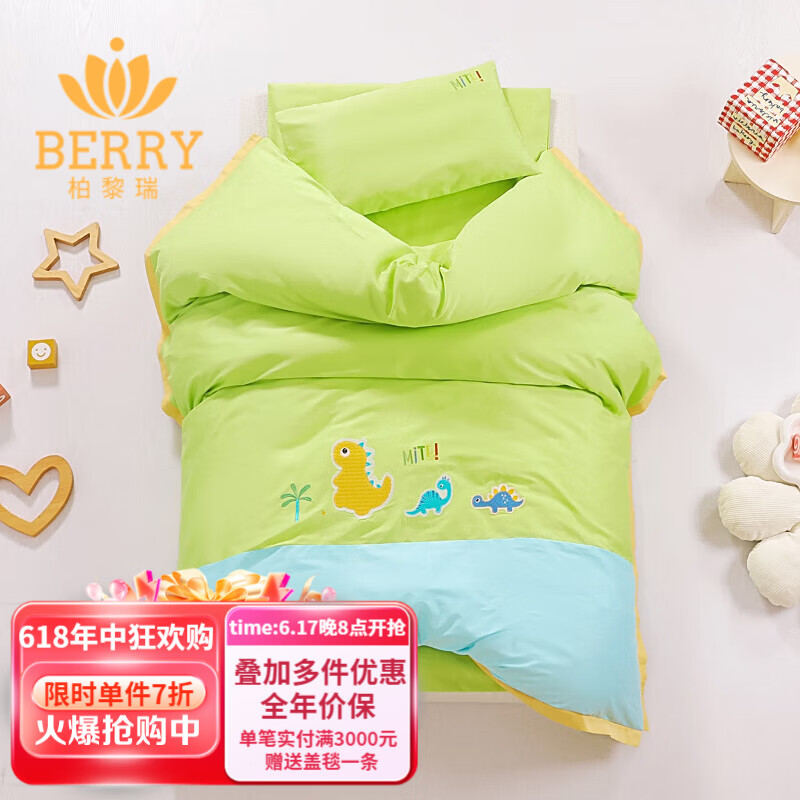 柏黎瑞 BERRY幼兒園A類長絨棉入園三件套全棉兒童刺繡六件套床上用品被套床墊 綠色恐龍【A類60支長絨棉】 羽絲絨子母款-七件套【被芯1+2】