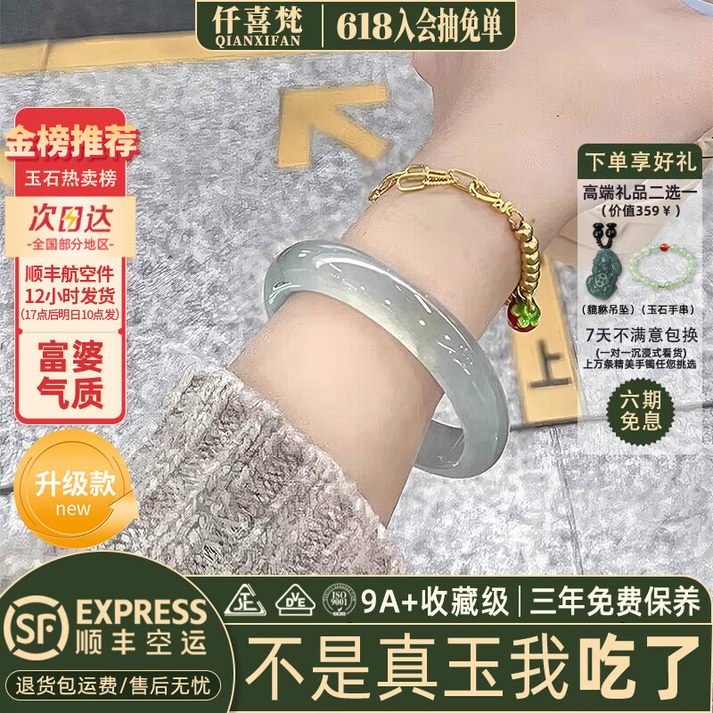 仟喜梵“月微瀾”緬甸冰種石英巖玉手鐲子女款淺藍晴水翡翠平替真玉處理 “月微瀾”【升級款品相更好】 58mm-59mm（現(xiàn)貨現(xiàn)發(fā)）