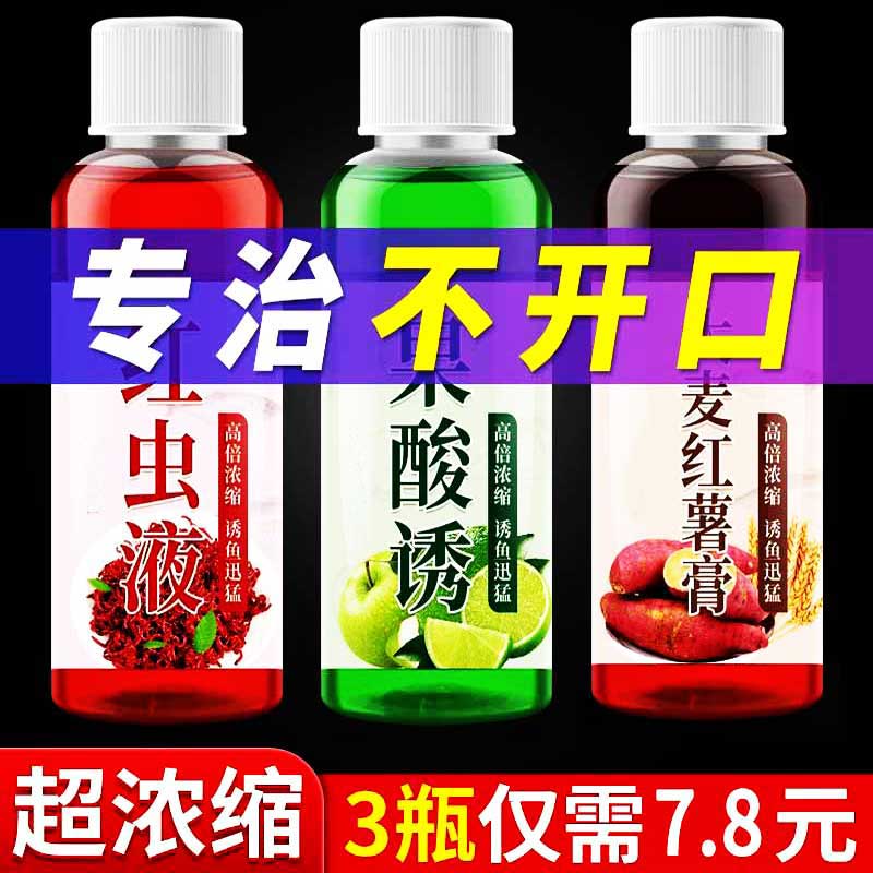 亿战狮高浓度果酸千里香小药钓鱼诱鱼剂野钓鲤鱼鲫鱼专用开口剂饵料鱼饵 千里香+神经诱导素+鱼开胃各一瓶 无规格