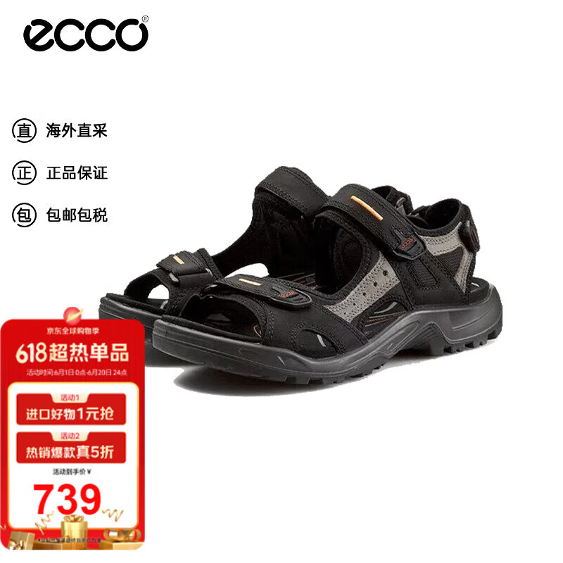 爱步（ECCO）男士凉鞋透气魔术贴户外运动拖鞋069564  50034黑色 42