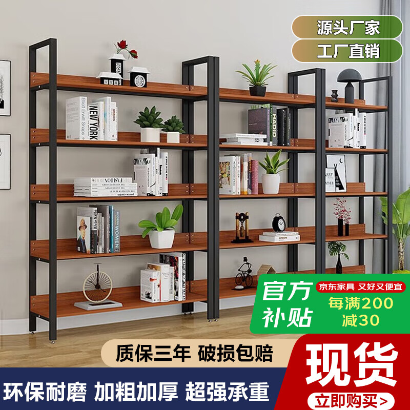 科仕?。↘ESHILONG）簡易書架落地鋼木小型書架置物架客廳書架書柜多層儲物展示收納架 柚木面+黑架 加厚80長31深182高/五層