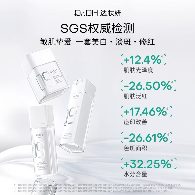 达肤妍美白精华水乳淡斑修护抗氧烟酰胺提亮护肤臻研精华液 美白精华水-120ml