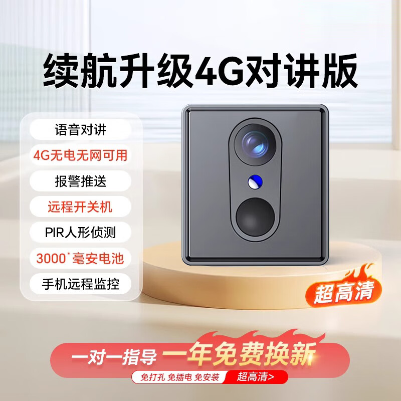 小米锅巴小米有品生态链品牌摄像头免插电家用手机远程无需wifi室内智能无线监控高清夜视猫眼 超长续航4G版[无需网络+全国监控 无1080p