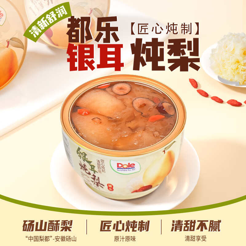 都乐（DOLE）银耳炖梨280g单碗装 砀山酥梨 炖梨罐头水果罐头 休闲零食