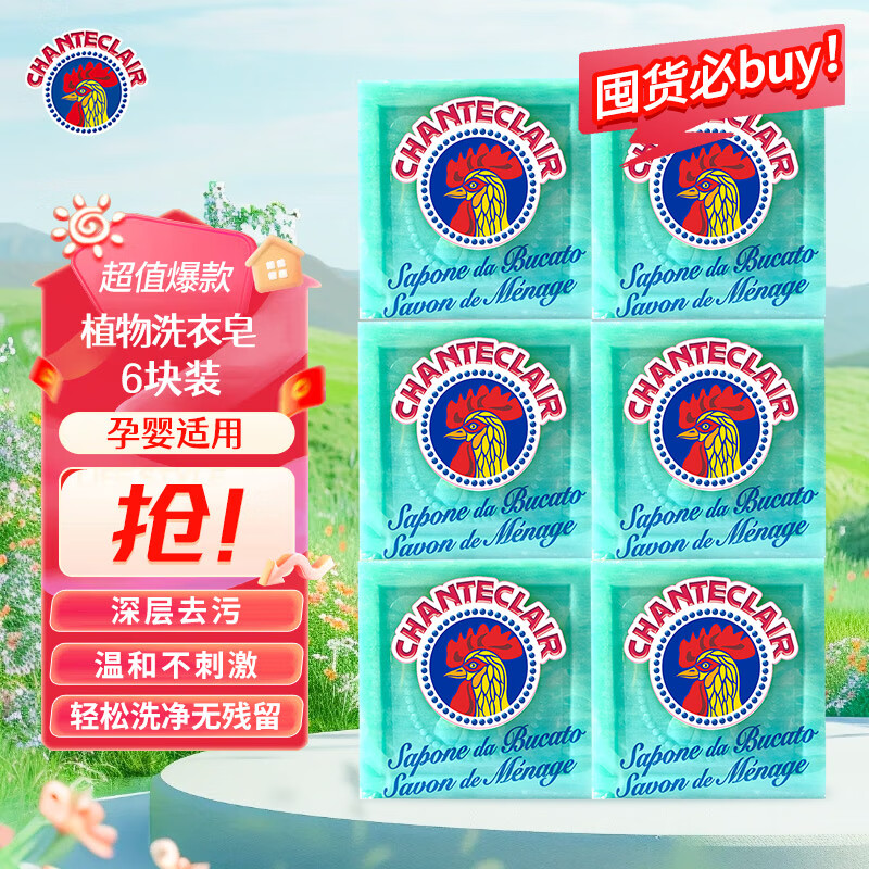 �󹫼��ܼң�CHANTE CLAIR����������� ϴ����������Ůʿϴ�ڿ�������ͷӤ�׶�ϴ���� ֲ��ϴ����300g*6