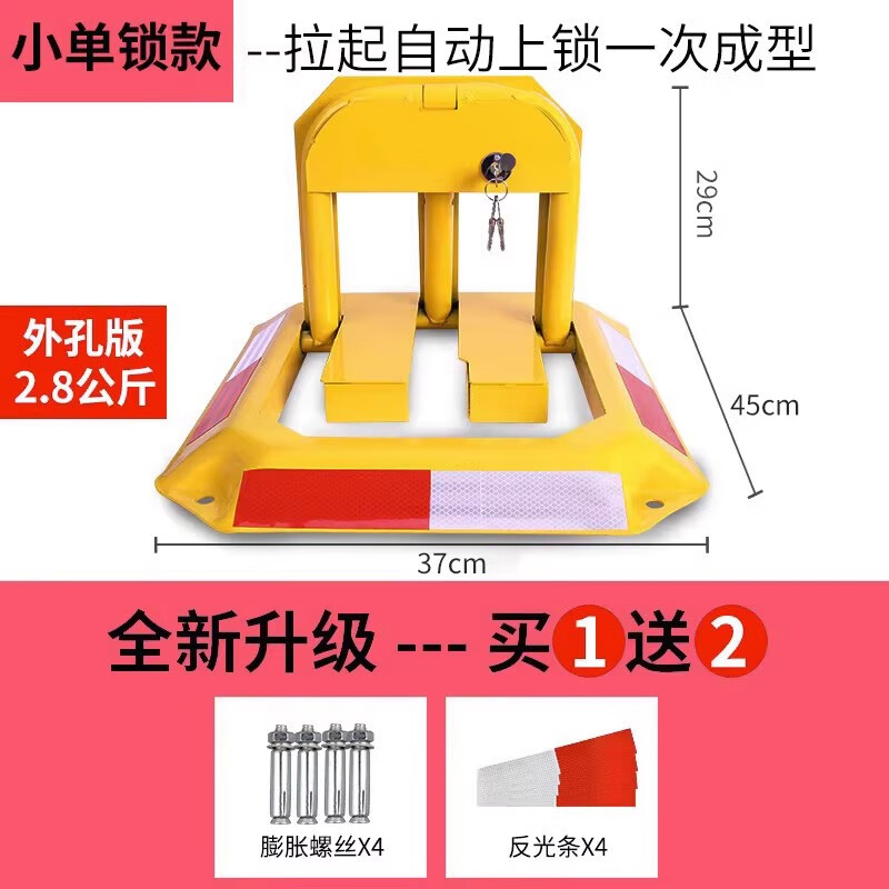 泊友車位鎖停車位地鎖加厚防撞地樁阻車器免打孔安裝車庫停車樁八角鎖 【外孔2.8KG】標(biāo)準(zhǔn)單鎖+反光貼+