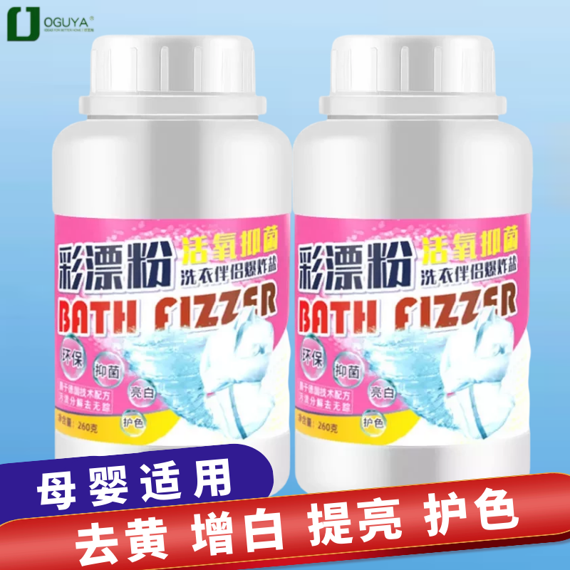 欧固雅 爆炸盐 260g*2瓶