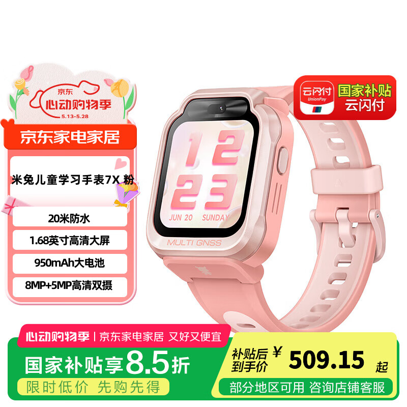Сöͯ绰ֱ7X3D¥㶨λ˫QQ΢СͬѧˮѧѧϰкŮֱ öͯѧϰֱ7X 599Ԫ