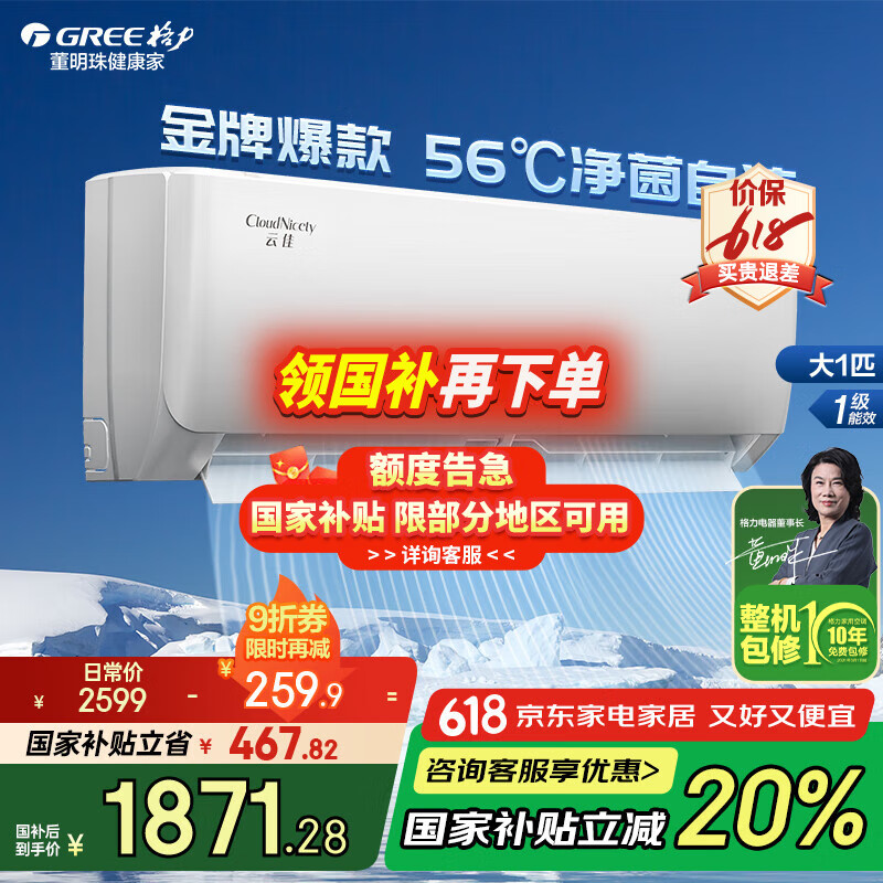 ������GREE������������20%���Ƽ� ��1ƥһ����Ч ��Ƶ�һ� ��ů���� ��Ƶ ��������� ���ҹһ��յ� ��ɫ ��1ƥ һ����Ч