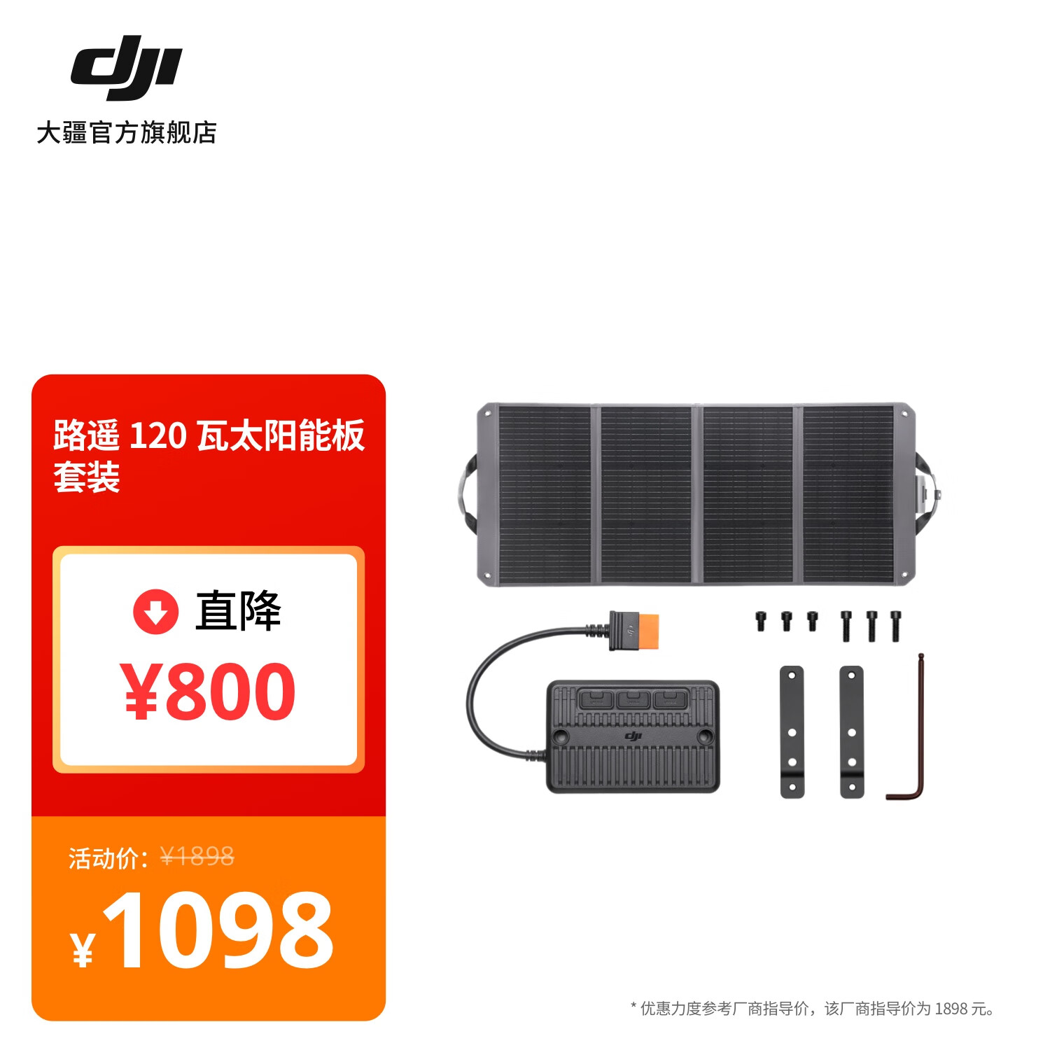  ̫ܰ 120W1078Ԫ