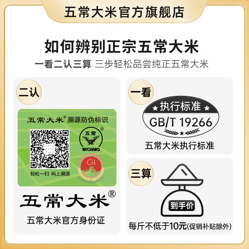 葵花陽(yáng)光五常大米 溯源 原糧稻花香2號東北大米5kg10斤