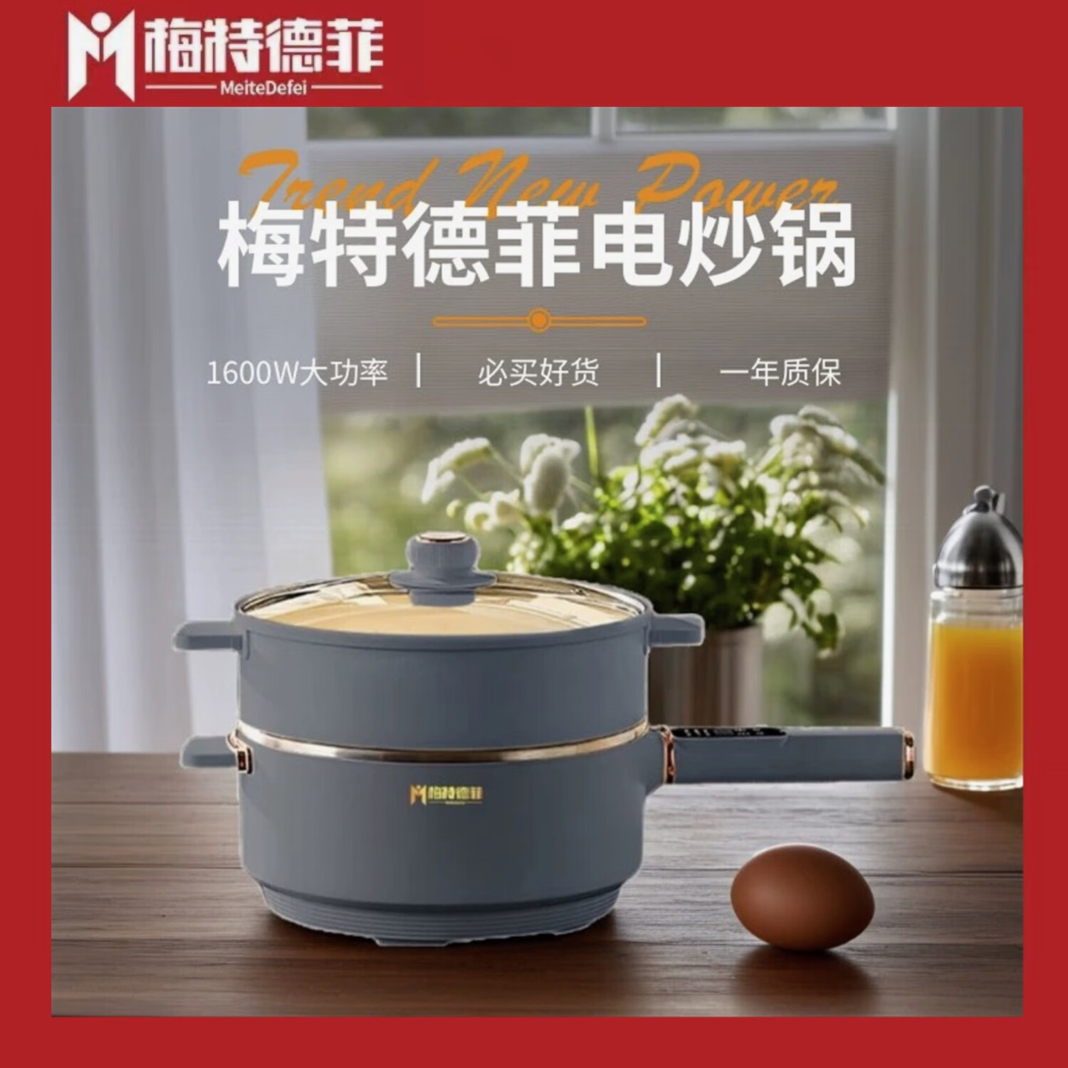 梅特德菲德国电炒锅多功能不粘锅智能定时预约蒸煮涮火锅宿舍电炒锅家用多功能不锈钢无涂层不粘锅 29厘米5升(礼品全送)1-4人用
