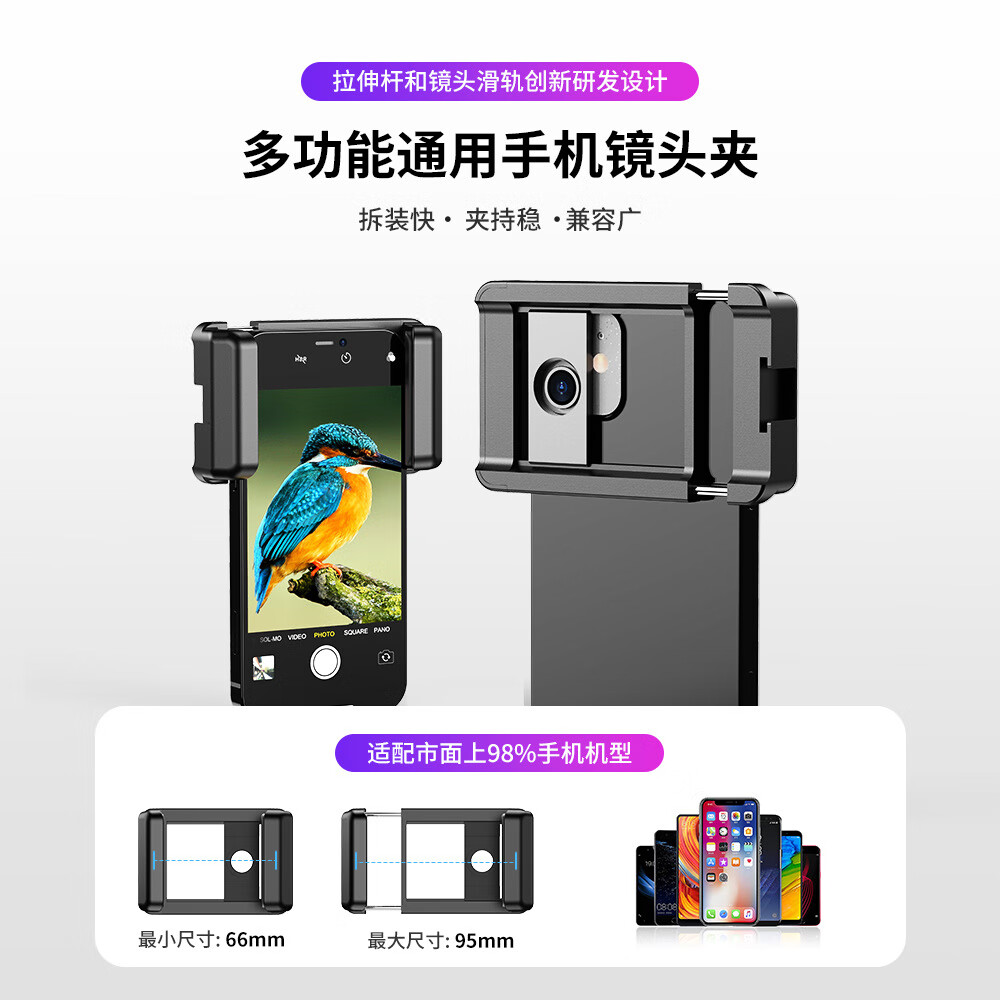 APEXEL60倍手机长焦镜头手持高清单筒望远镜头演唱会拍摄观月观鸟打花 60倍手机长焦镜头+137CM高三角架