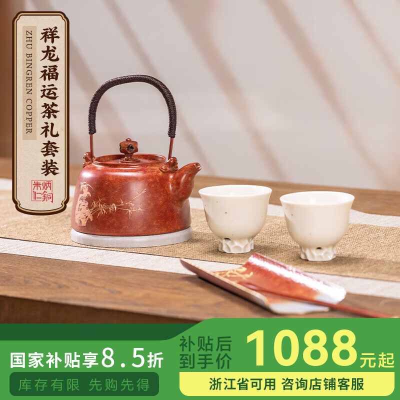 朱炳仁銅 祥龍福運茶禮套裝 紫銅壺銅茶盤手工銅壺養(yǎng)生茶壺茶具 祥龍福運茶禮套裝