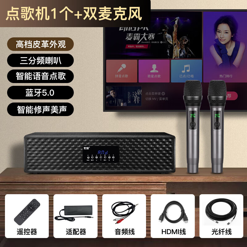 索爱点歌机家用德国曼哈顿音效高清音质AI智能修声无线蓝牙音箱 点歌机+麦克风2个 京东折扣/优惠券