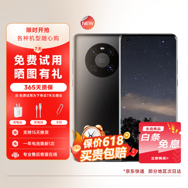 华为Mate40 华为Mate40pro 麒麟9000 mate40pro二手 二手华为手机 5G 【Mate40】亮黑色 5G版 95新 8+256G【赠精美配件礼包】