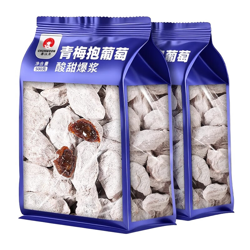 春江月青梅抱葡萄500g陈皮葡萄梅爆浆梅夹心葡萄干独立包装蜜饯网红零食 青梅抱葡萄【250g*1袋】独立包装