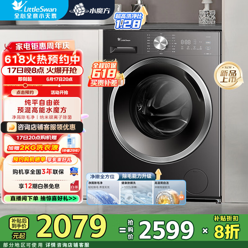 С��죨LittleSwan��10�����Ƶ��Ͳϴ�»���ƽȫǶ ˮħ�� ��������  ����Ͷ�� ��м��ë һ����Ч TG10V628T