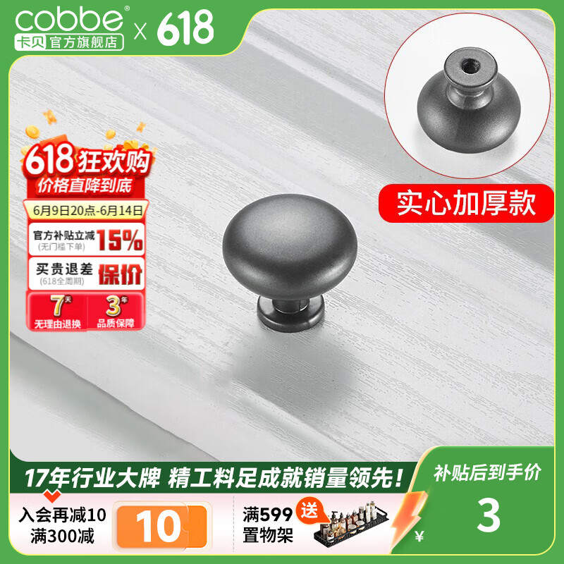 卡貝（cobbe）櫥柜拉手美式現(xiàn)代簡約衣柜門把手歐式柜子柜門單孔抽屜小拉手五金 LS304款-單點