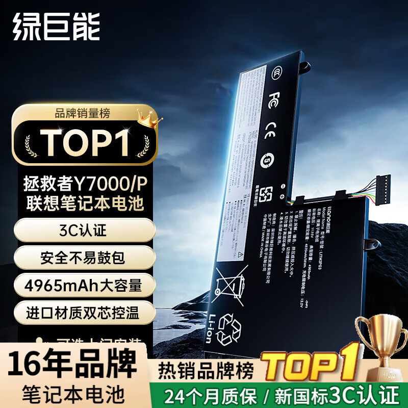 �̾��� ���������ߵ�� Y7000 Y7000P Y530-15ICH L17C3PG2 L17C3PG1 L17L3PG1 L17M3PG3 4965