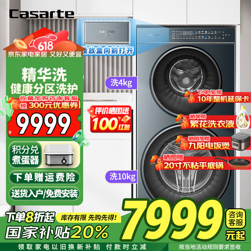 ������ ˫��ϴ�»� 14kg