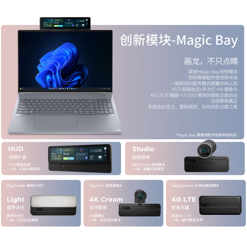 ThinkPad联想ThinkBook 16p 2025全新Ultra2代标压独显高性能游戏设计 娱乐建模 渲染剪辑笔记本电脑 U7/32G/RTX5060/2.5K/240Hz