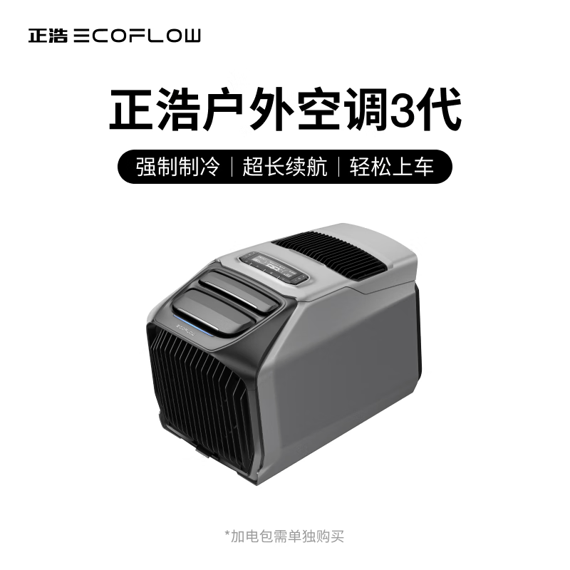 正浩ECOFLOW正浩户外电源露营智能移动驻车空调岚3制冷车载便携制热帐篷车载室外 1800W 1800W 1800W 岚3主机