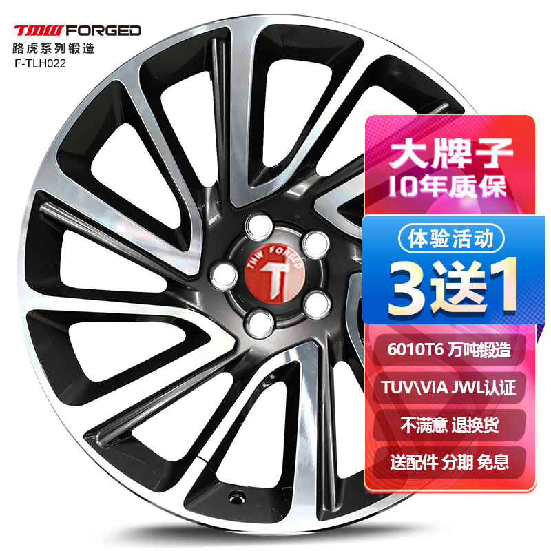 tmwforged轮毂, tmwforged锻造轮毂 21英寸适用于路虎揽胜运动版/极光/星脉/发现4 5神