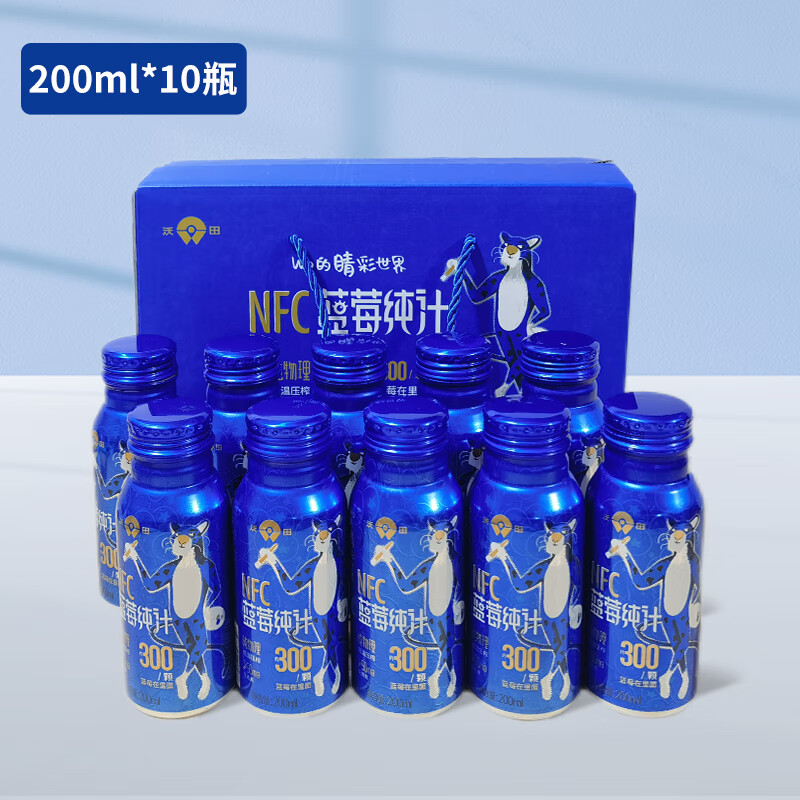 沃田藍沃田nfc藍莓汁原液含花青素飲品原漿飲料純汁送禮禮盒裝藍莓果汁 100%藍莓純汁200ml*10瓶[1箱]
