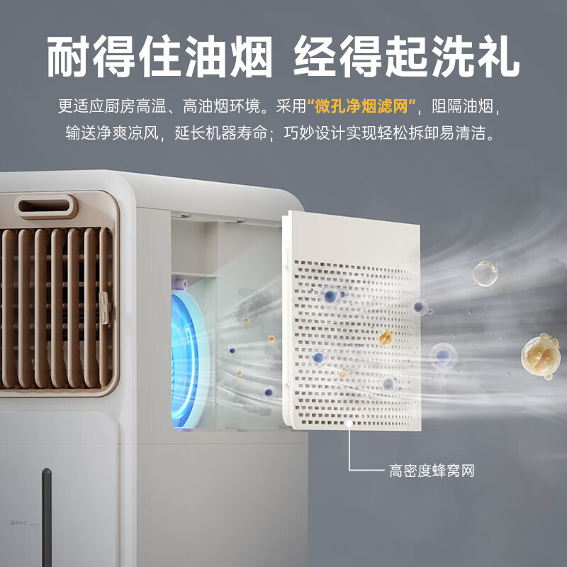 蓝宝(BLAUPUNKT)厨房冰雾扇冷风空调扇制冷小型壁挂电风扇加湿水冷风扇冷风机防油烟节能低噪加湿器 【经典爆款-X5】快速降温/台式免安装