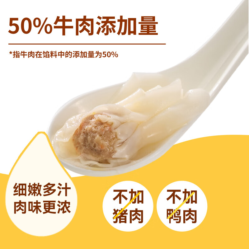 西贝莜面村牛肉胡萝卜云吞140g/袋 20粒 小馄饨儿童早餐半成品水饺混沌饺子 西贝牛系列1.3kg（到手7件）