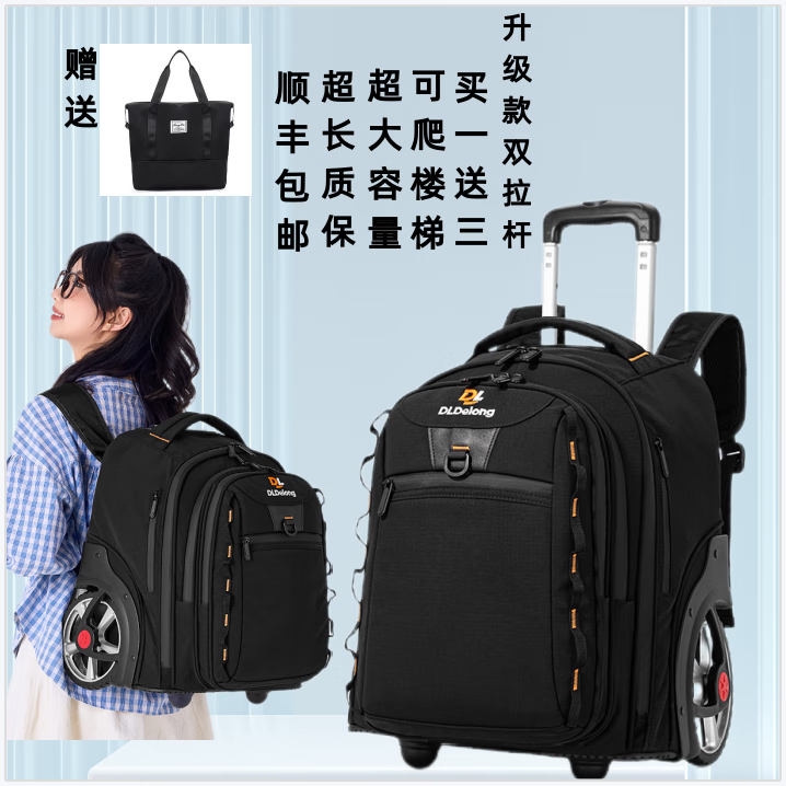 DLDELONG拉杆书包初中生高中大容量拉杆旅行包男女拉杆包学生拉杆双肩背包 升级双拉杆耐磨防水面料06黑色