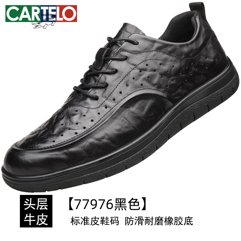 卡帝乐鳄鱼（CARTELO）男鞋夏透气头层牛皮打孔运动皮鞋男镂空男士休闲鞋真皮 黑色 77976真皮打孔 38