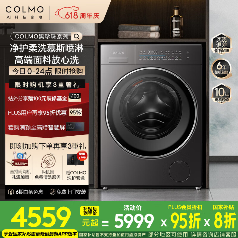 COLMO ϴ�»� CGU10H-C3 10kg