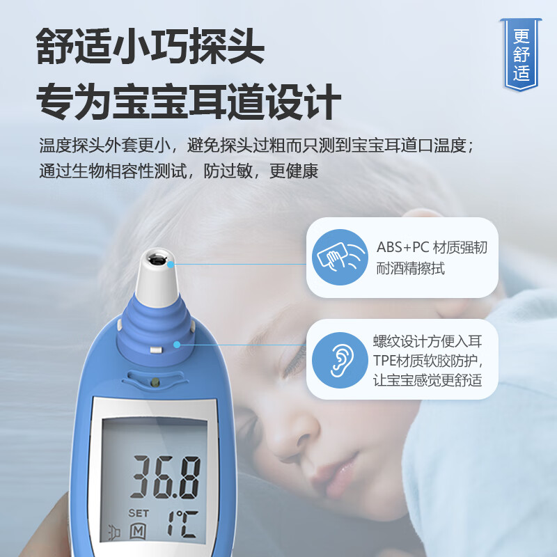 MEDXING美连电子耳温枪IRT101儿童医用红外体温计婴幼儿额温枪无需耳套 【院线同款】耳/额温枪IRT101