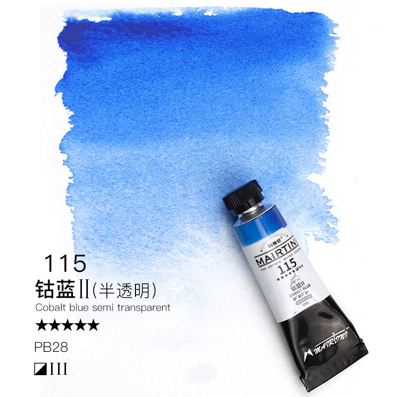马蒂尼管状水彩颜料细研艺术家级套装便携单支补充装透明水彩美术生专业画画 VR115 钴蓝II