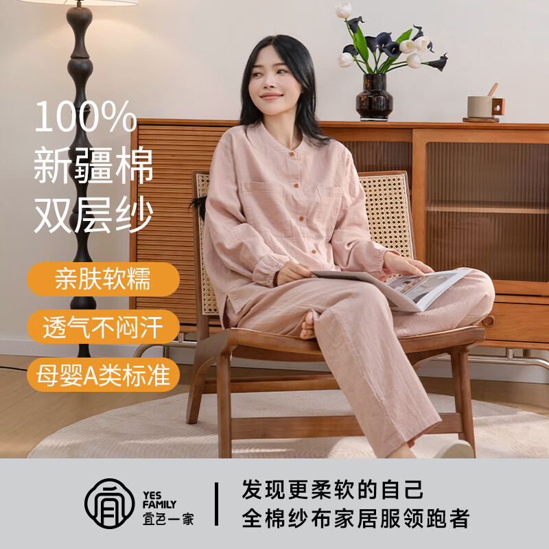宜色家纯棉睡衣家居服双层纱织情侣家居服国风立领长袖男女士睡衣可外穿 布衣国风系列-落樱粉 女款套装 M 女80-120斤或男110-140斤