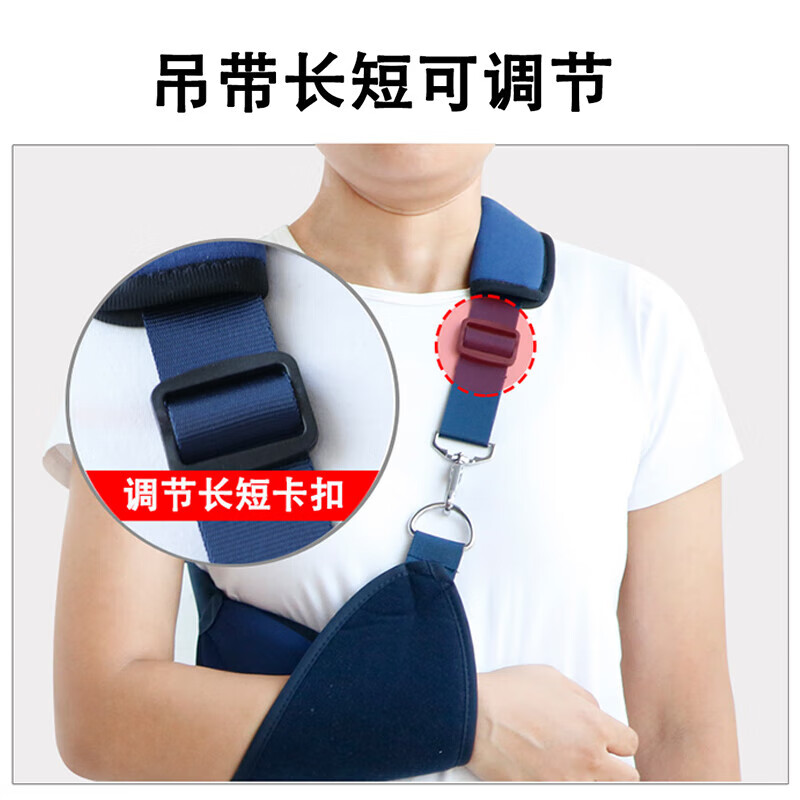 通用胳膊吊带透气款 前臂护具肩肘关节脱臼固定绑带成人儿童手臂 通用