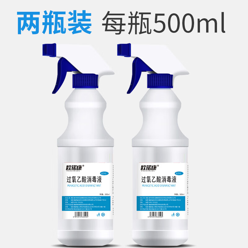 歐諾康過(guò)氧乙酸消毒液醫(yī)用 過(guò)氧乙酸空氣消毒液噴霧醫(yī)用次氯酸鈉家用室 套餐一 500ml