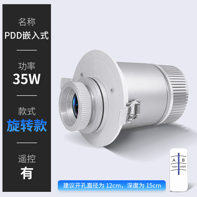 要酷 嵌入式投影燈廣告logo圖案文字旋轉定制地面店鋪led筒射燈吸頂 35W-[開(kāi)孔12深度15cm]-旋轉遙控