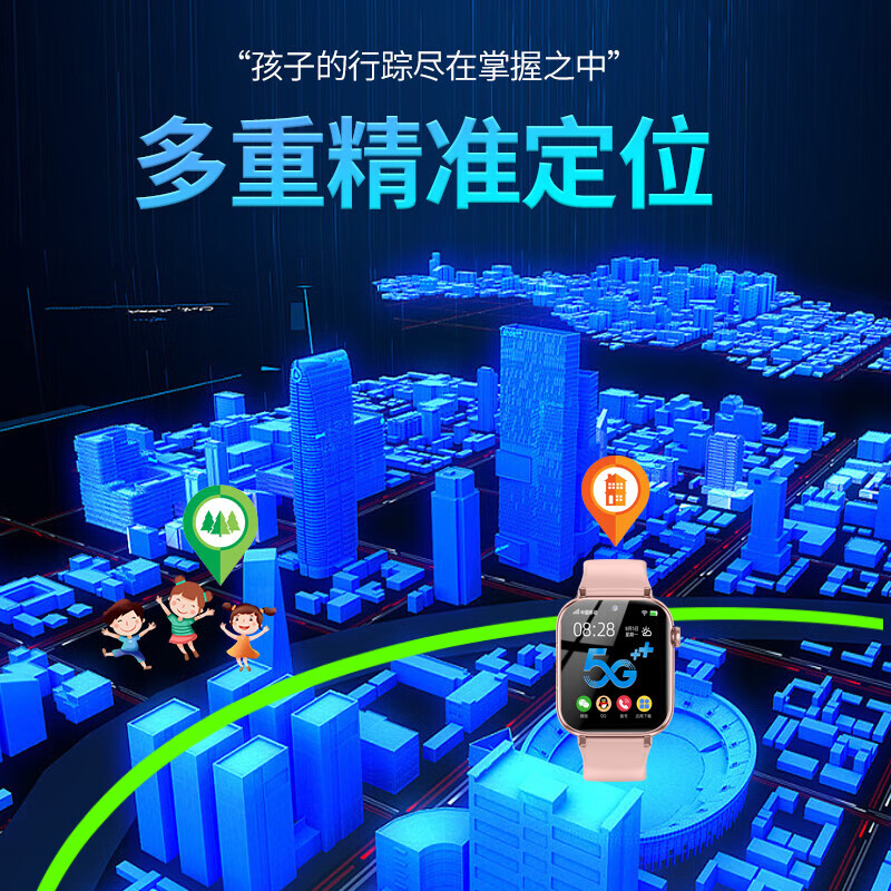 小天才酷盖儿童智能电话手表5G插卡全网通防水定位视频通话大内存中小学生 顶配版黑 5G+防水定位+微信+WiFi