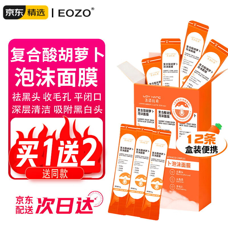 京东面膜历史价格在线查询|面膜价格走势图