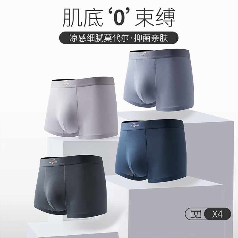 七匹狼男士内裤男平角裤透气中腰男生裤头加肥加大码裤衩底裤四角裤 升级款7A抑菌 莫代尔时尚商务 4条 L (170) (建议100-120斤)