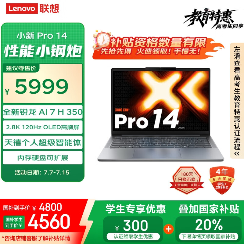 ���� С��Pro14 AIԪ���ᱡ��2025 32G��1T��2.8K��ˢOLED