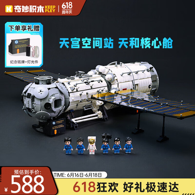 keeppley ����ϵ�л�ľ ��ͺ��Ĳմ�����+С����