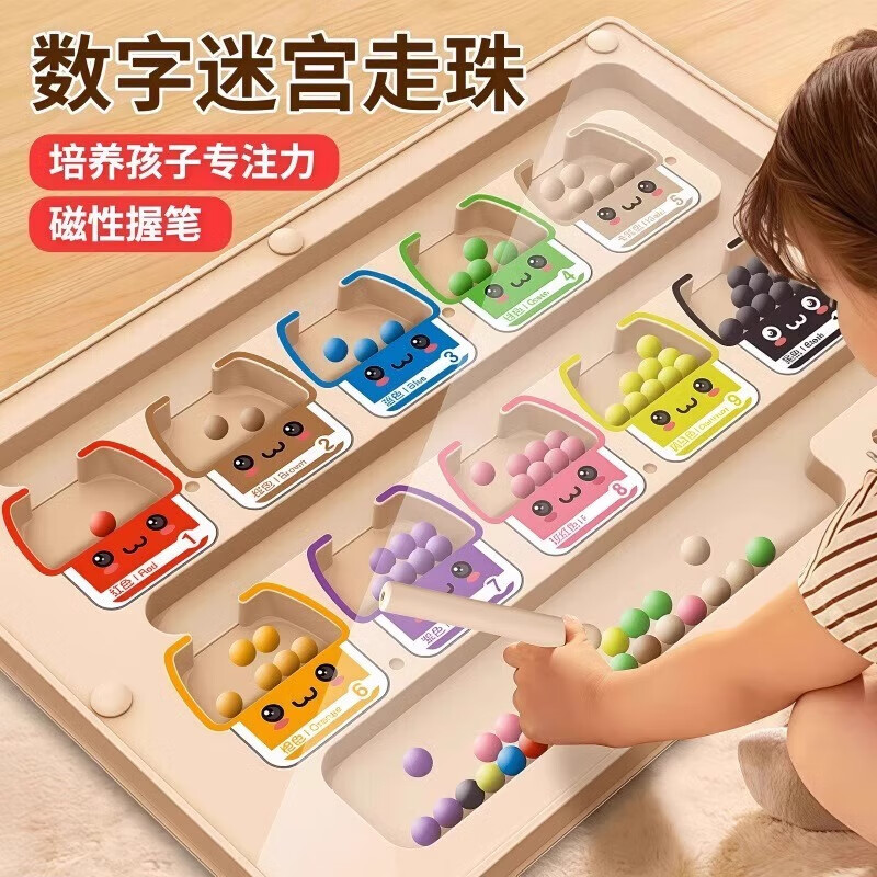 TaTanice磁力迷宫玩具走珠轨道桌游戏宝宝专注力训练神器儿童六一生日礼物 颜色磁力迷宫【磁力+计数分类】