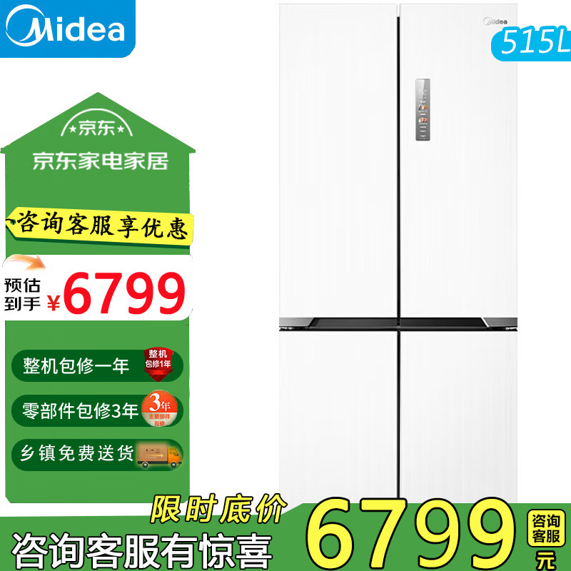 美的（Midea）M60双子星系列541纯平全嵌双系统除菌十字四开门一级无霜家用电冰箱 MR-541WUSPZE