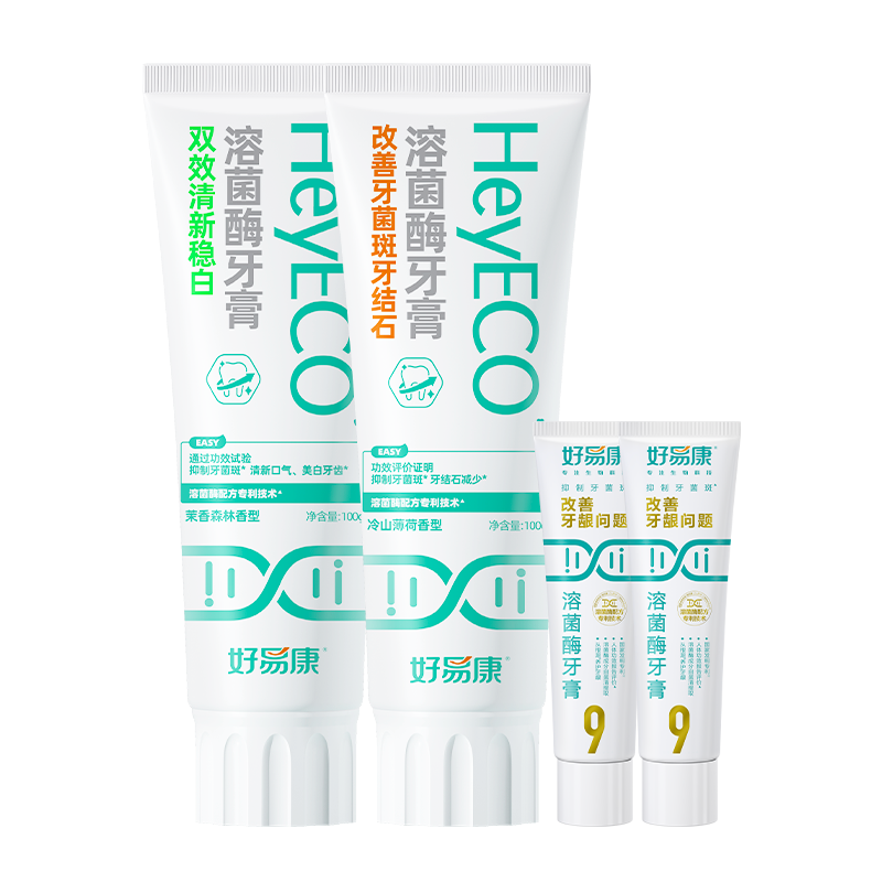 好易康早C晚A 日夜兼修牙膏套装 改善牙结石清新稳白含氟牙膏4支共250g