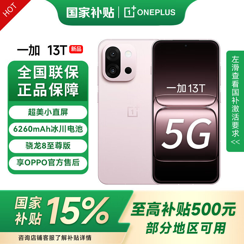 һ�� 13T �ֻ� ���� 8 ����� ��Ȼ�� 12+256G